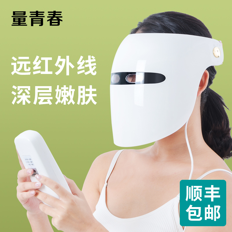 Skin Rejuvenation Instrument Mask Beauty Instrument Home Facial Photon Mask Imported Heated Graphene Hot Compress Cleansing Skin