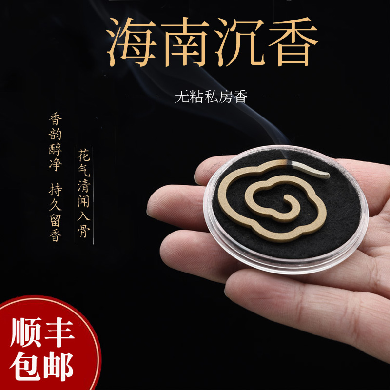 Natural Hainan agarwood plate sandalwood incense in-room home lasting bedroom tranquility help sleep-free powder fragrance
