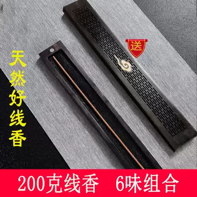 Contemplative natural thread incense sandalwood incense Household indoor sleep-aid and tranquility agarwood bedroom living room aromatherapy for Buddha incense