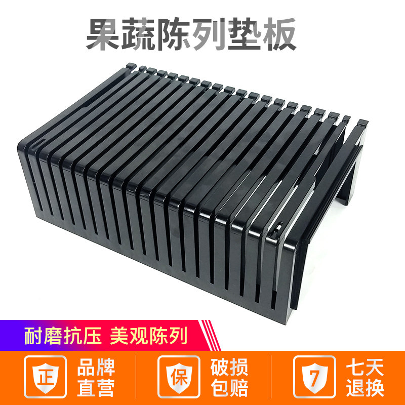 Cold Wind Cabinet Separator Liner Plate Supermarket Raw Fresh Fruit Bulk L Type Slot Plate Guardrails Display Bezel Shelving