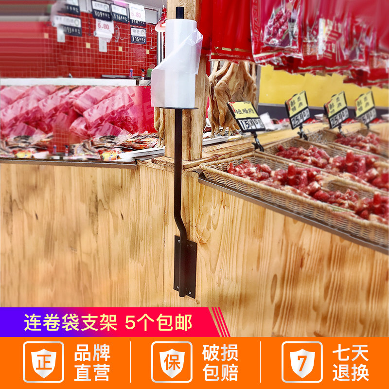 Continuous roll bag bracket supermarket special stainless steel hand tear bag shopping bag loose weighing bag plastic bag rack