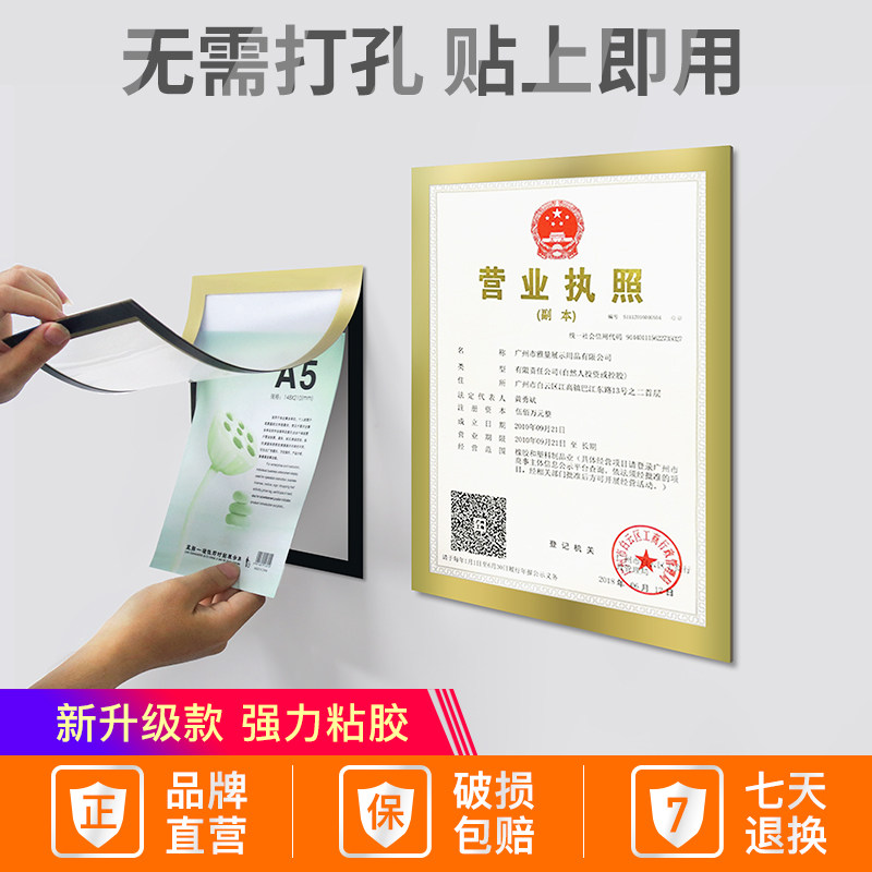 Business license box three-in-one photo frame hanging copy of the wall copy of the protective set sanitary license box free of punch
