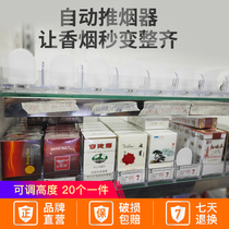 Smoke Rack Thrusters Automatic Cigarette Lighter Supermarket cigarette box booster to put up show shelf Smoke Tover Pushers Unilateral