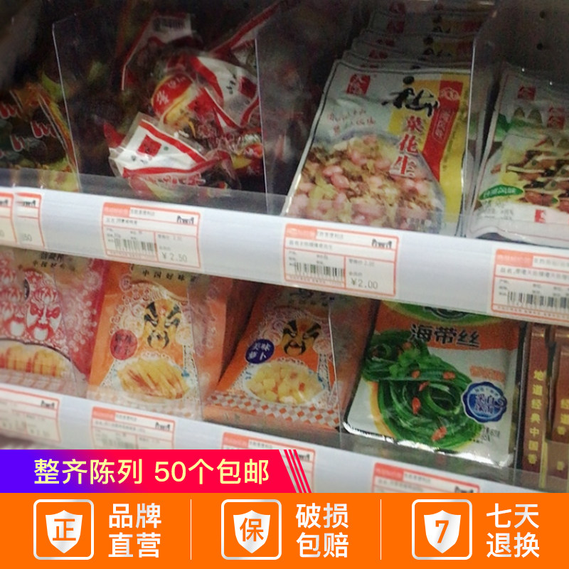 Supermarket shelf partition L magnetic commodity partition plate transparent convenience store shelf plastic