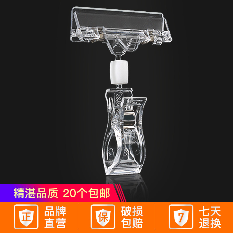 POP advertising clip explosion sticker price tag transparent clip price tag clip shelf clip supermarket fruit price tag clip