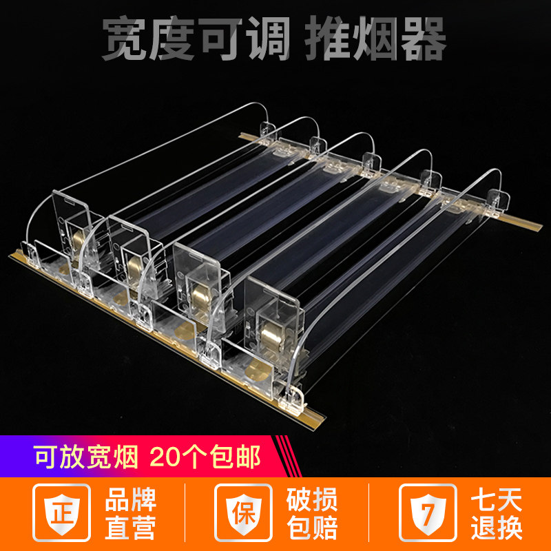 Cigarette Pusher Supermarket Cigarette Pusher Cigarette Pusher Automatic Cigarette Cigarette Rack