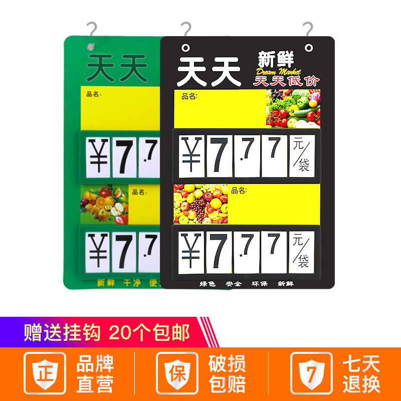 Hanging supermarket fruit price card price card high-grade rewritable vegetable and fruit store label card fruit and vegetable POP
