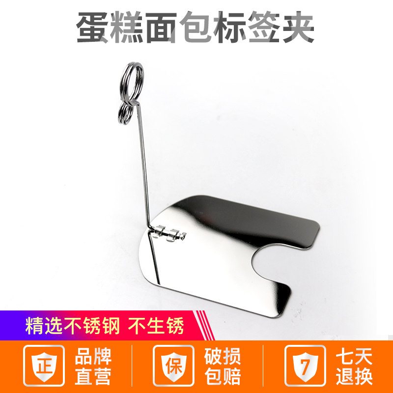 Erasable Write Bread Price Tag Baking Shop Mark Price Tag Cake Price Sign Frame Black Card Label Bracket Metal Clip