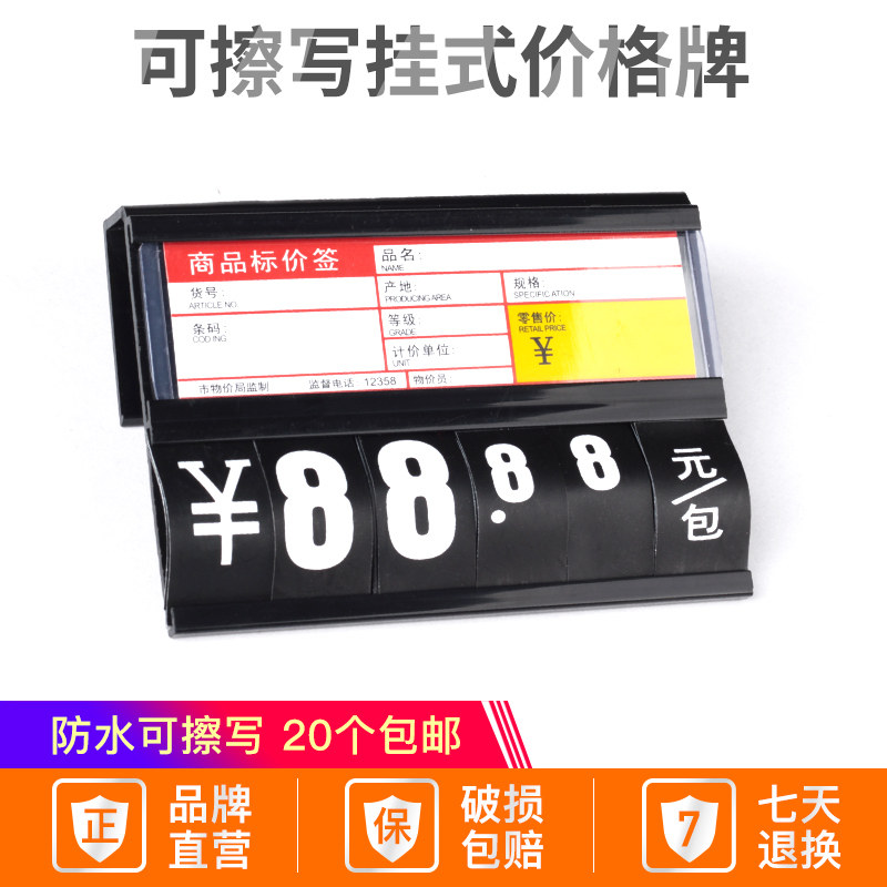 Supermarket price brand fresh fruit and vegetable aquaculture can wipe the label refrigerator fish tank mounted waterproof digital price brand