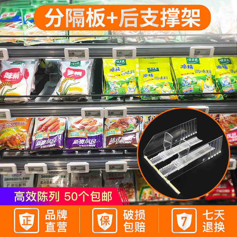 Supermarket shelf divider transparent PC plastic store merchandise display support shelf convenience store partition can be broken