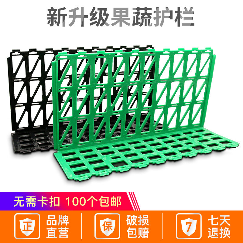 Fruit Guardrails Supermarket Fruits And Vegetables Guardrails Fruit Vegetable Fencing Raw Fresh Bezel Shelving Shelf Fruit And Vegetable Racks Separators