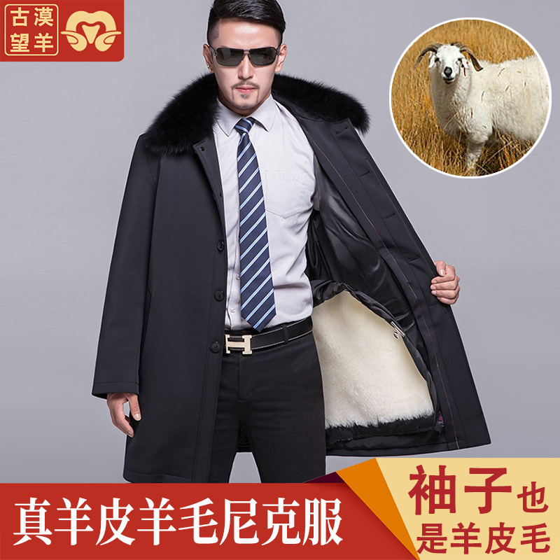 Ancient desert Wang sheep middle-aged and elderly wool liner coat fox fur collar sheep shearing daddy jacket nickle coat