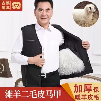 Ancient Mowang sheep middle-aged and elderly sheepskin vest Beach wool vest warm waistcoat leather fur vest men's winter
