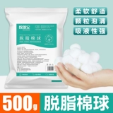 Гигроскопическая вата, антибактериальные хлопковые хлопковые шарики, 500G