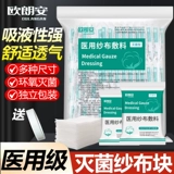 Влажная марлевая оральная гигиеническая гигроскопическая вата