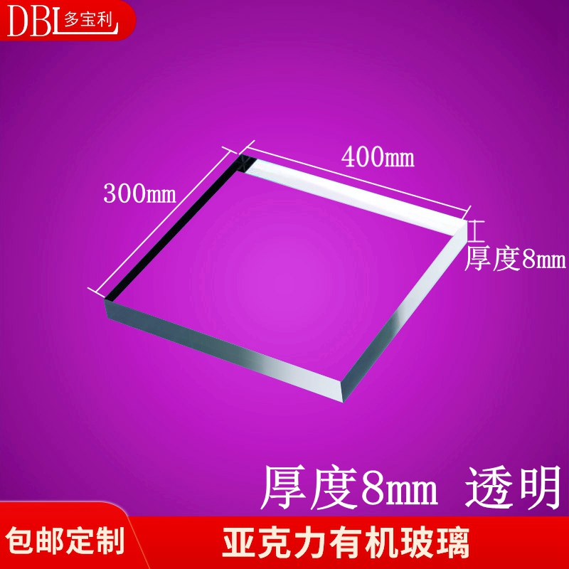 New acrylic plexiglass transparent plate 8MM to map custom experiment box box fish tank printing bending cutting