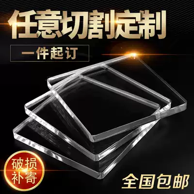 Plexiglass plate transparent acrylic plate color processing plastic plate custom bending printing engraving box