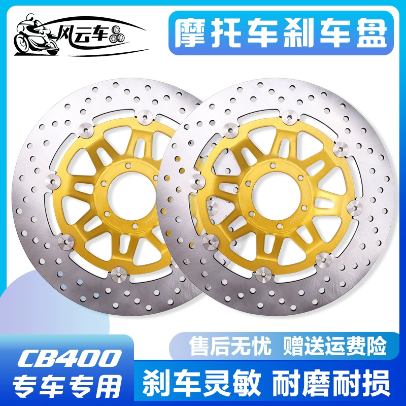 Thích hợp cho các phụ kiện thay đổi của Honda Đĩa phanh trước CB400 VTEC400 Thế hệ 1-2-3-4 đĩa phanh đĩa phanh sau Đĩa phanh sau - Phụ kiện chăm sóc mắt