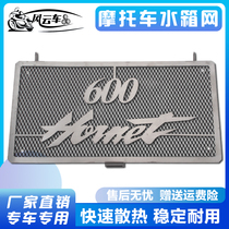 Applicable Honda accessories CB600 CB900 water tank mesh water tank Shield Retrofit Protection Yellow Bee Mesh Hood