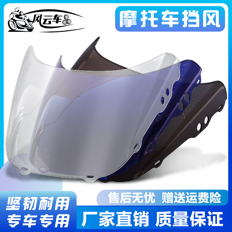 Motorcycle suitable for Honda CBR250 Issue 19 Issue 22 MC19 MC22 front windshield windshield