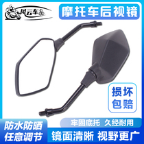 Accessories VTEC400 94-5-96-97-98 years CB400 CB750 CB1000 reverse reflective rearview mirror