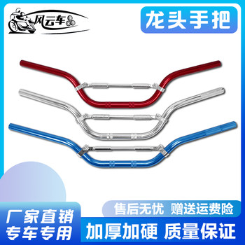 Honda suitable for 750/1000vtec directional handlebar
