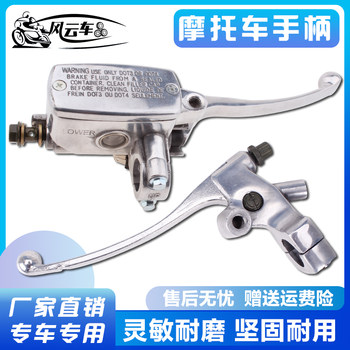 Suitable for honda iron horse 400/600 shadu brake pump