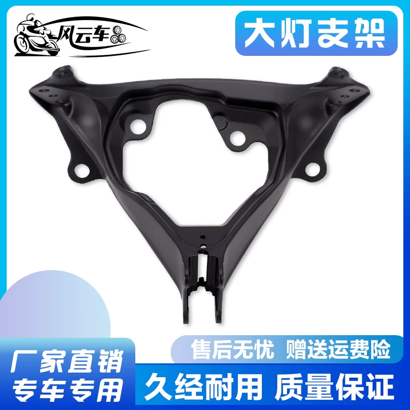 Совместимо с Suzuki GSXR600/750 K6 06 07, маленькая передняя головная фара, кронштейн, кронштейн приборной панели