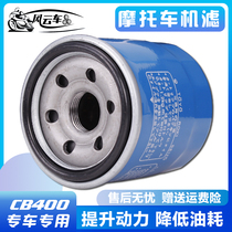 Suitable Honda accessories CB400 VTEC big ant Iron Horse 400 CB-1 oil filter grid filter