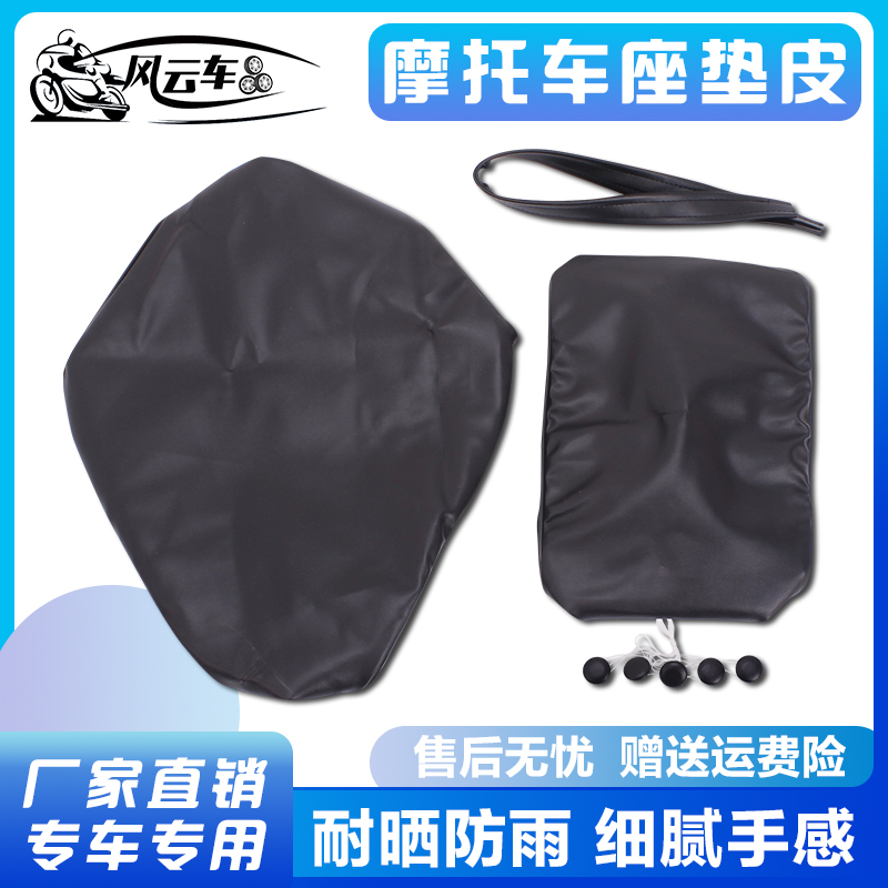 Locomotive accessories apply Honda STEED guardrails 400 guardrails 600 seat cushion cushion skin