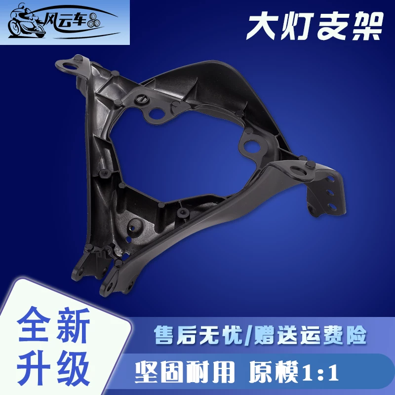 Совместимо с Suzuki GSXR600/750 K6 06 07, маленькая передняя головная фара, кронштейн, кронштейн приборной панели