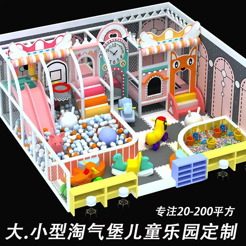 Indoor naughty Fort Small children's Paradise Equipment supermarket Hamburg Shop Playground Trampoline Trampoline Slide facilities-Taobao