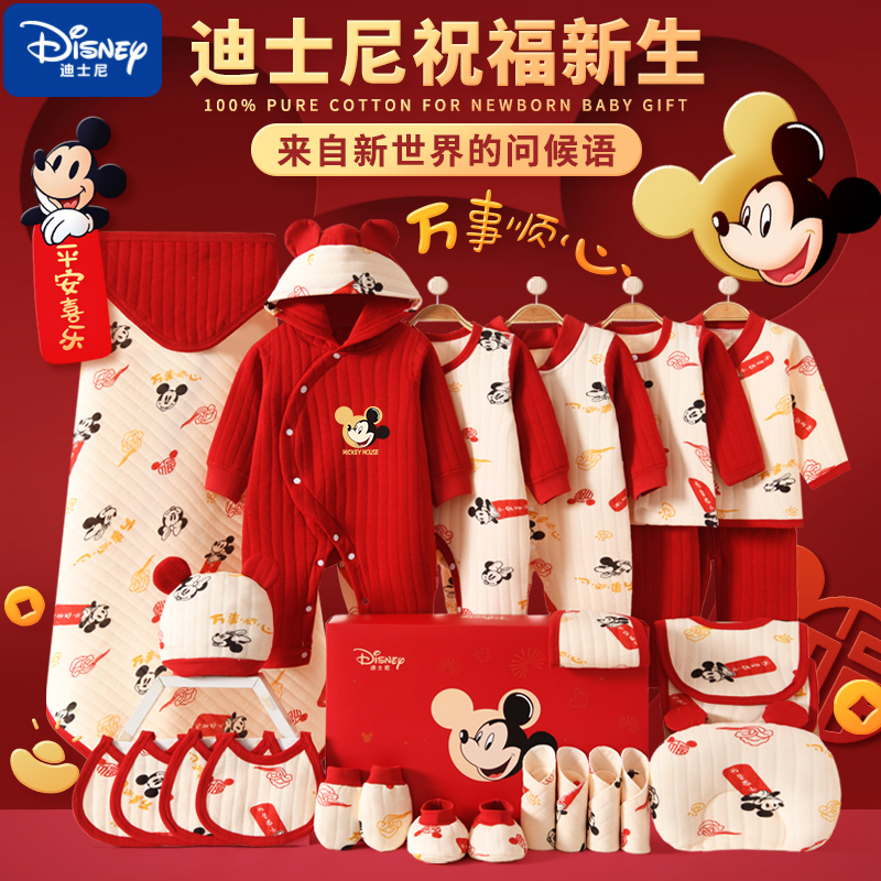 Подарочная коробка Disney для новорожденных, весенний, осенне-зимний комплект детской одежды из чистого хлопка для новорожденных, подарочные принадлежности для полнолуния Daquan