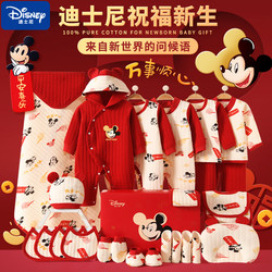 Disney Newborn Gift Box Spring, Autumn and Summer Pure Cotton Baby Clothes Set Full Moon Gift Supplies Collection