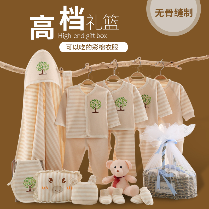 Cotton baby gift box spring, autumn and winter newborn set full moon princess gift newborn baby girl supplies gift