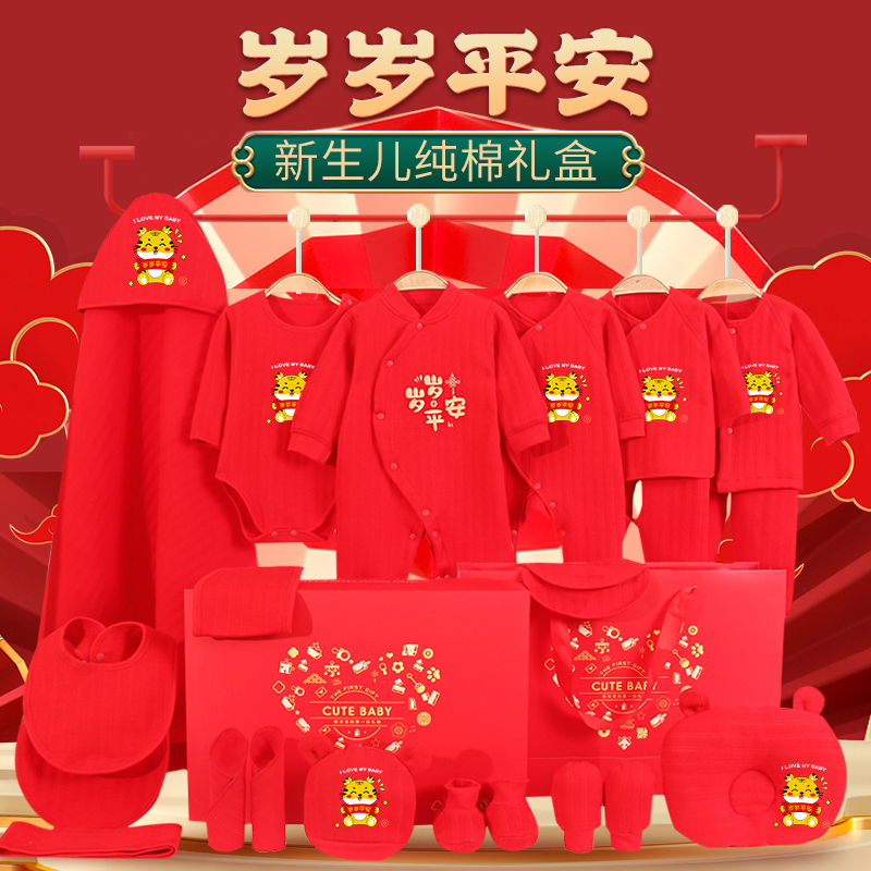 Baby cotton autumn/winter clothes gift box newborn baby set just born full moon birth meet gift supplies