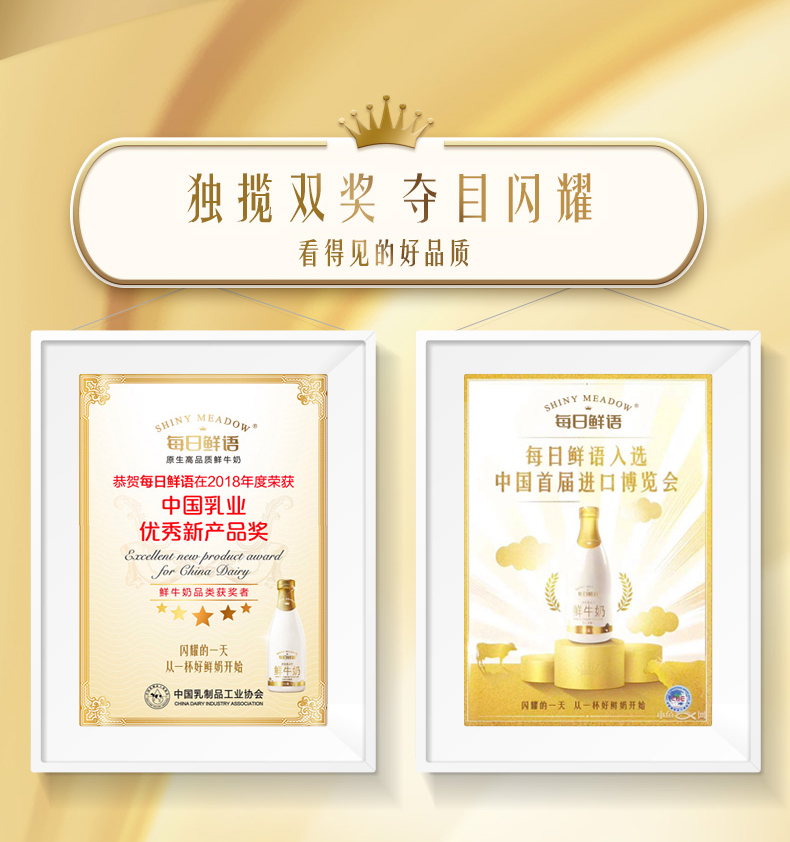 蒙牛 每日鲜语 高端全脂奶 250ml*12瓶 巴氏杀菌 图8