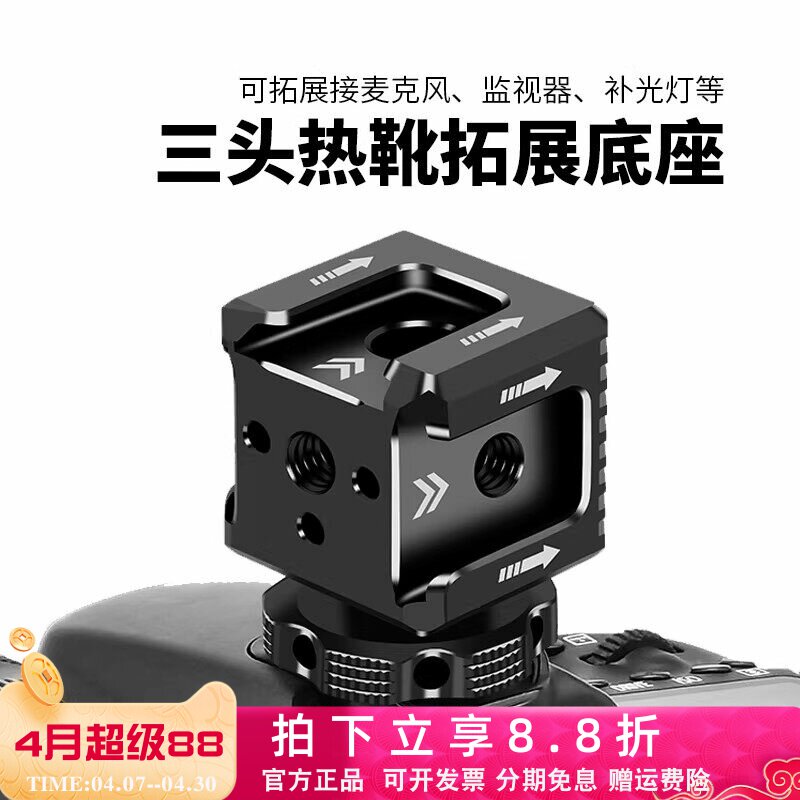 3ヘッドホットシューマウント、マイク、フィルライト、デジタル一眼レフカメラ、カメラケージ、外部コールドシュー拡張アクセサリー用の金属製延長部。