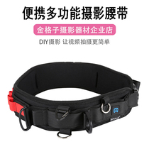 Microsheet Anti-camera fixed fast hanging belt Mountaineering Riding Lens Barrel Purse portable and versatile photographic belt