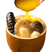 Buddha Jumping Wall Heating Ready-to-eat Official Flagship Store Large Basin Dish Year Goods Gift Box Seafood Great Gift Package Authentic Gold Broth Fish