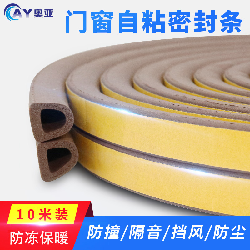 Door and window sealing strip Self-adhesive aluminium alloy plastic steel Window Soundproof Windproof Security Door Slit door frame Wardrobe Door Anticollision