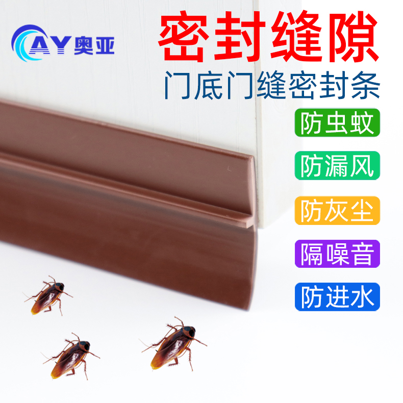 Door seam door bottom sealing strip windproof insect repellent widened self-adhesive soundproof strip door windproof sticker door block waterproof rubber strip