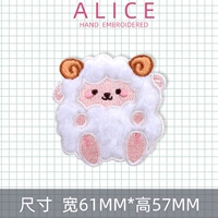 Белый плюшевый ягненка (Self -Stick)