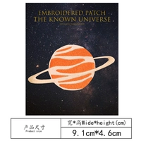 Сатурн (Self -Stick)