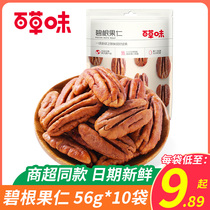 Baicao flavored pecan nuts 56g daily nuts healthy snacks for pregnant women and children roasted seeds and nuts specialty casual snacks