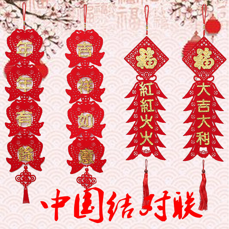 2020 New Year Decoration Creative Spring Festival Pendant Decoration Supplies Year of the Rat Spring Festival Couplet Interior Decoration