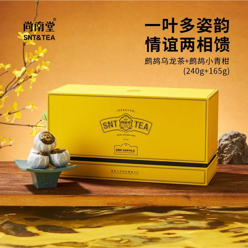 尚南堂海南鹧鸪茶+小青柑礼盒！海南特产天花板！送礼自用都超值！-代用