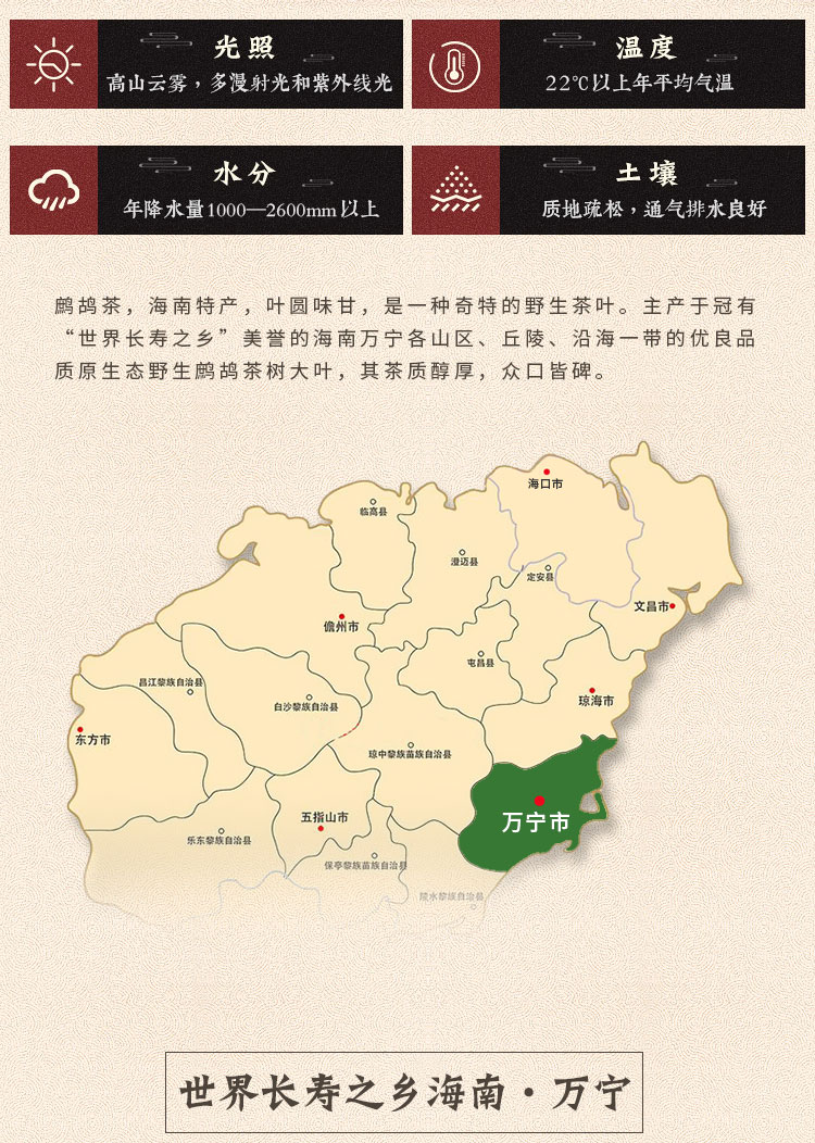 尚南堂 海南野生鹧鸪茶 天然降火凉茶 48g礼盒装 图2