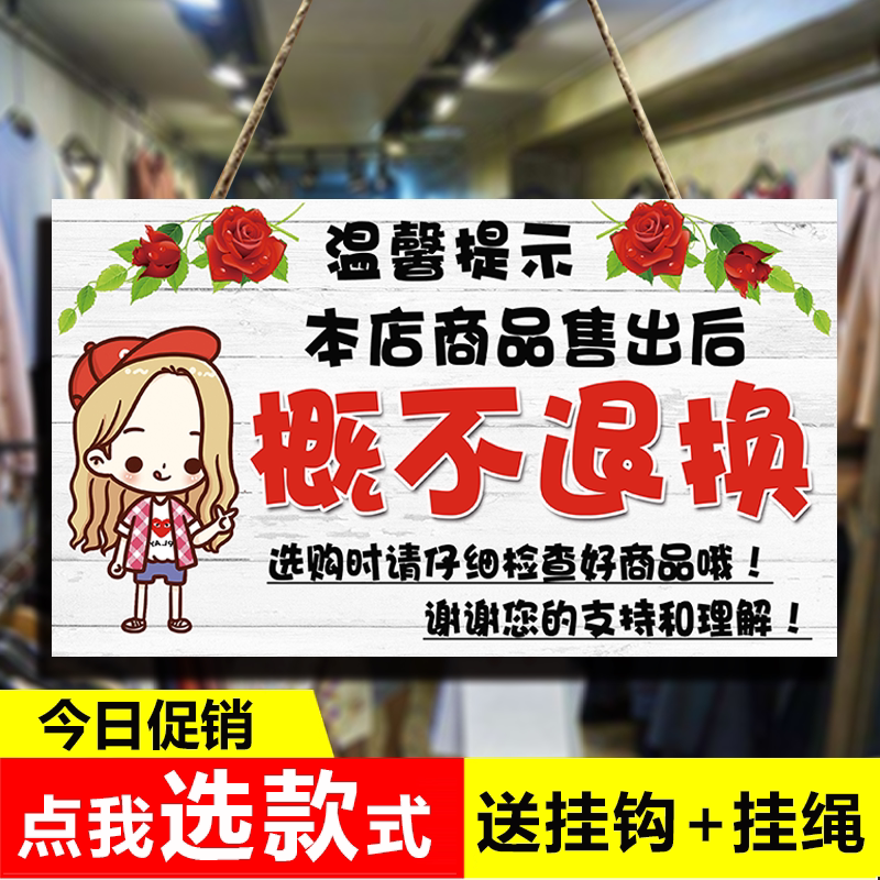 Once the special goods of our store are sold, they will not be returned or exchanged for signage clothing stores, and the non-quality problems of the signage door are listed