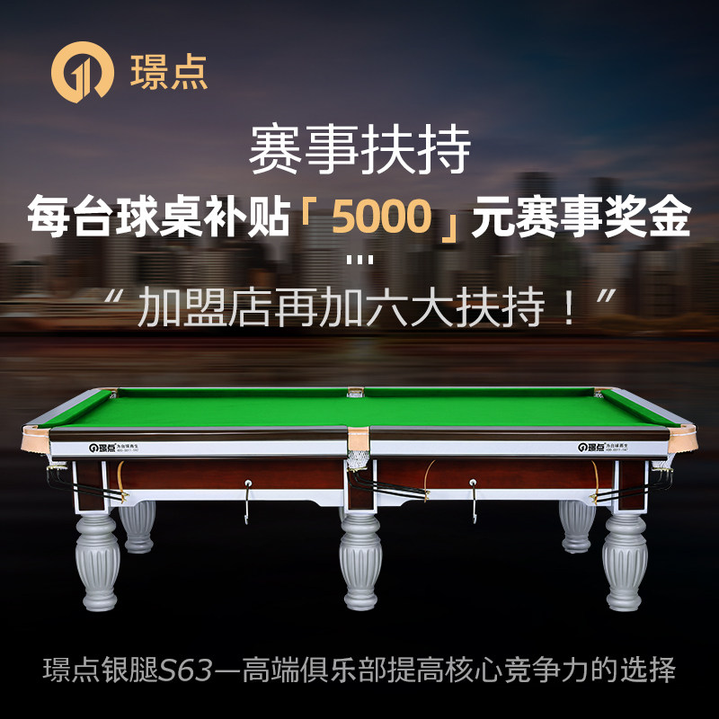 Miss-point table tennis table race level ball table Chinese 8-ball black S63 Home Full configuration Package Mount Non-Jo 's